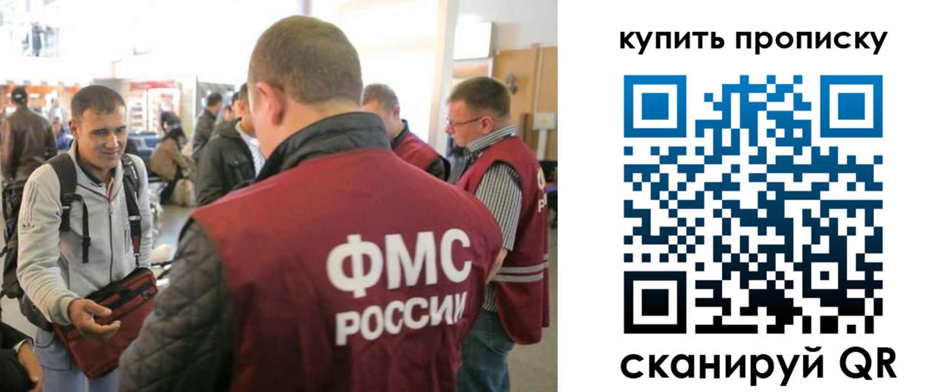 временная регистрация купить в Орехово-Зуево