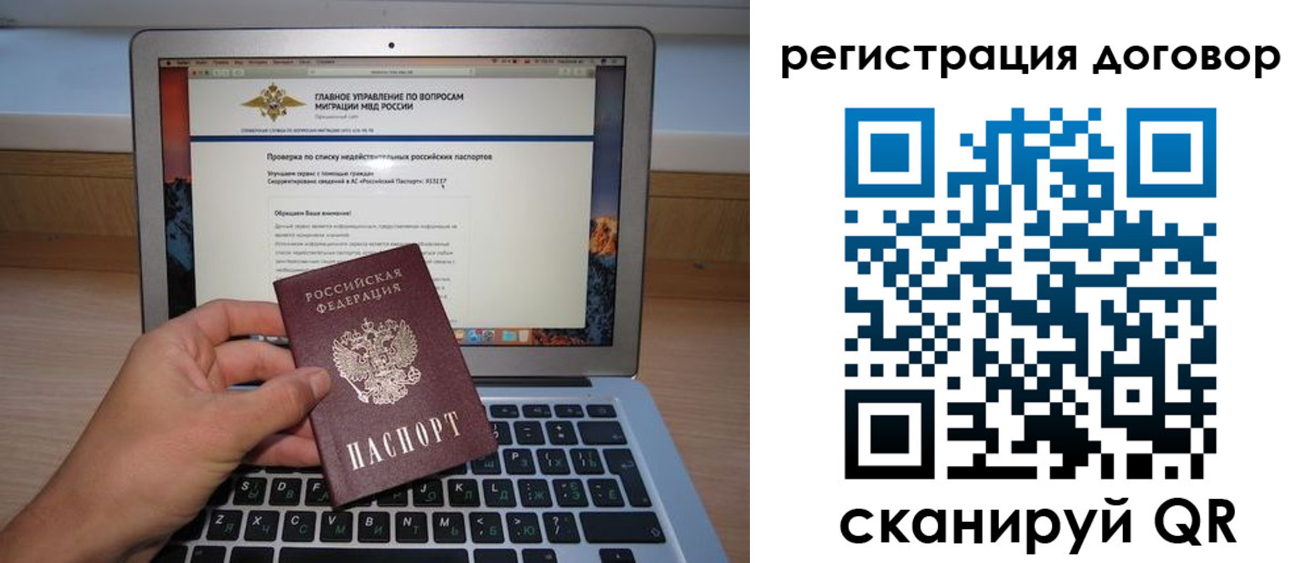прописка паспорт в Орехово-Зуево