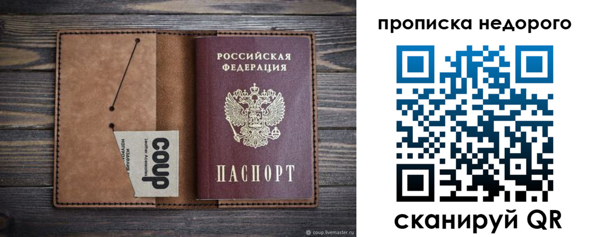 временная регистрация гарантия в Орехово-Зуево