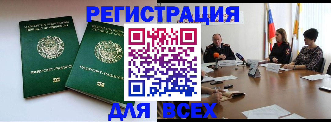 прописка для школы в Орехово-Зуево