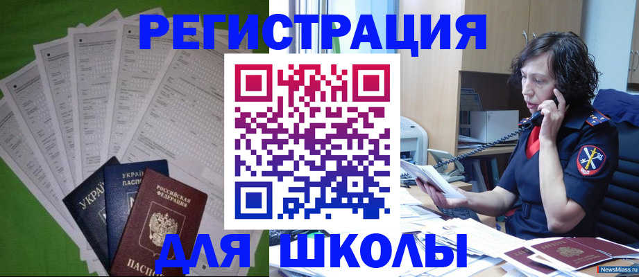 прописка 2025 в Орехово-Зуево