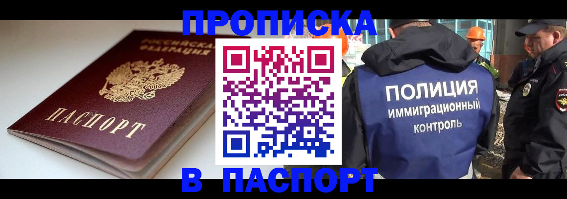 пропишу в квартире в Орехово-Зуево
