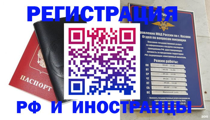 временная прописка в Орехово-Зуево