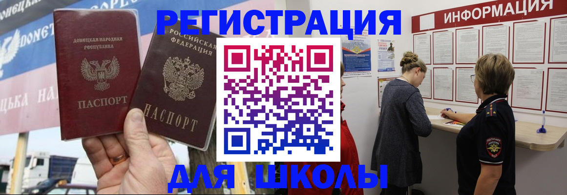 временная регистрация в Орехово-Зуево